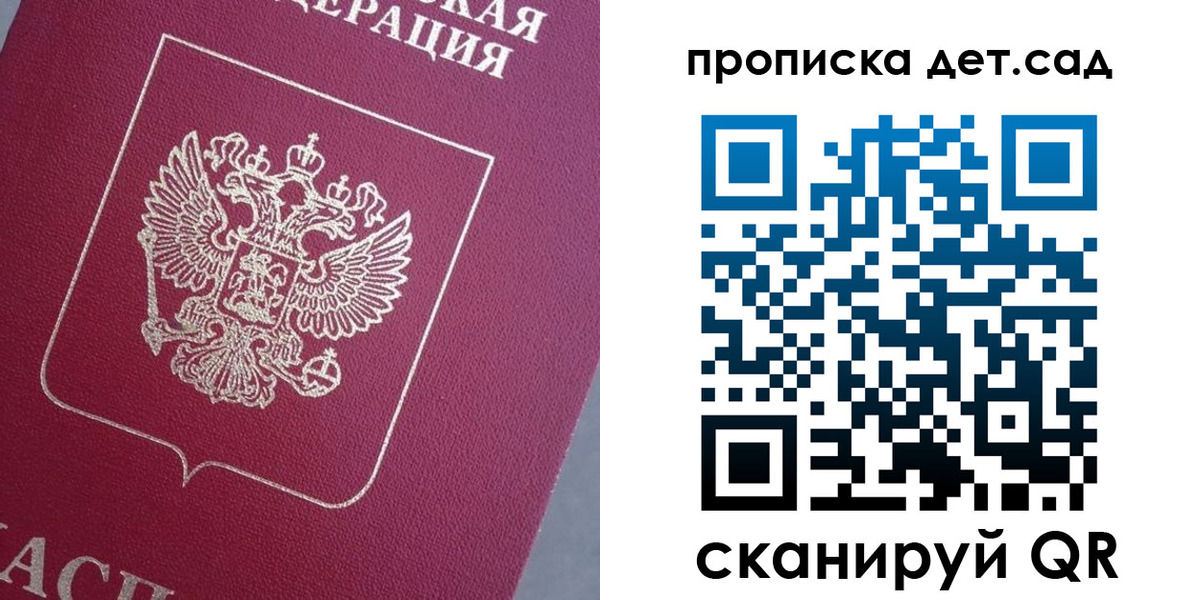 временная регистрация собственник в Лесном