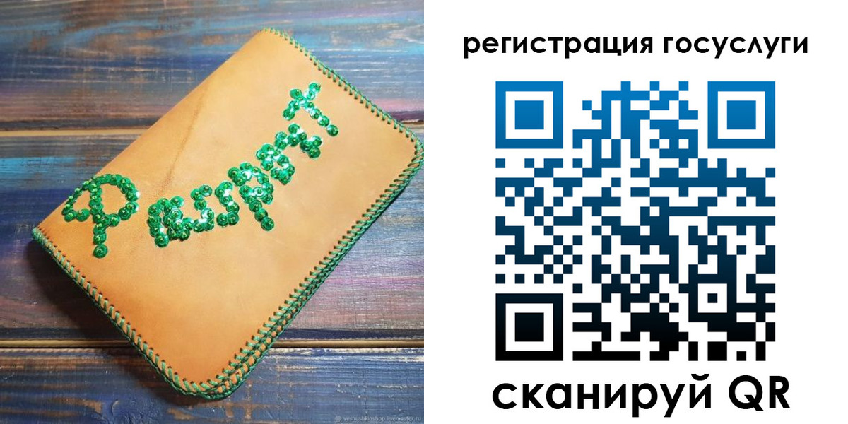временная регистрация в квартире в Лесном